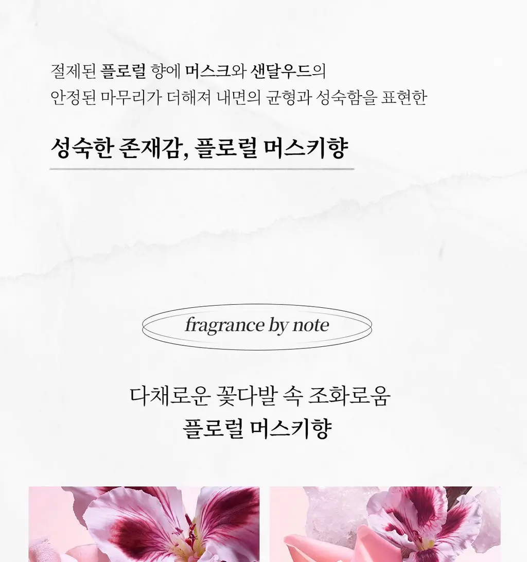 나르시소 로드리게즈 올 오브 미 센티드 헤어 퍼퓸 미스트 30ml 상세페이지 9
