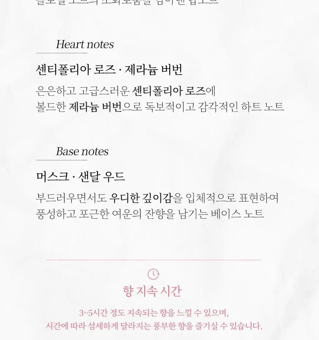 나르시소 로드리게즈 올 오브 미 센티드 헤어 퍼퓸 미스트 30ml 상세페이지 11