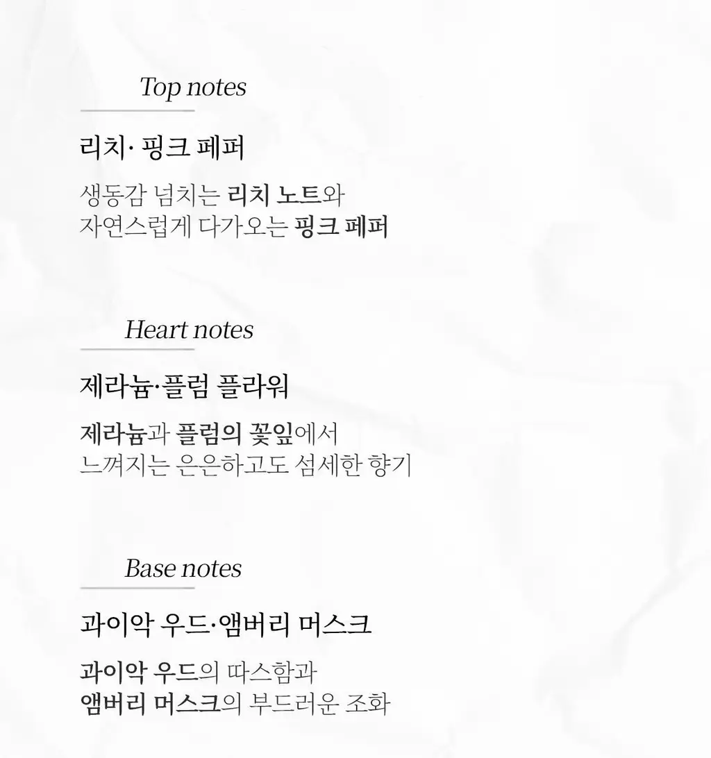 나르시소 로드리게즈 올 오브 미 플로럴 EDP/올오브미 EDP 30ml/50ml 상세페이지 11