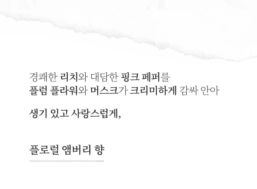 나르시소 로드리게즈 올 오브 미 플로럴 EDP/올오브미 EDP 30ml/50ml 상세페이지 12