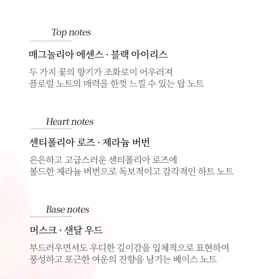나르시소 로드리게즈 올 오브 미 플로럴 EDP/올오브미 EDP 30ml/50ml 상세페이지 22