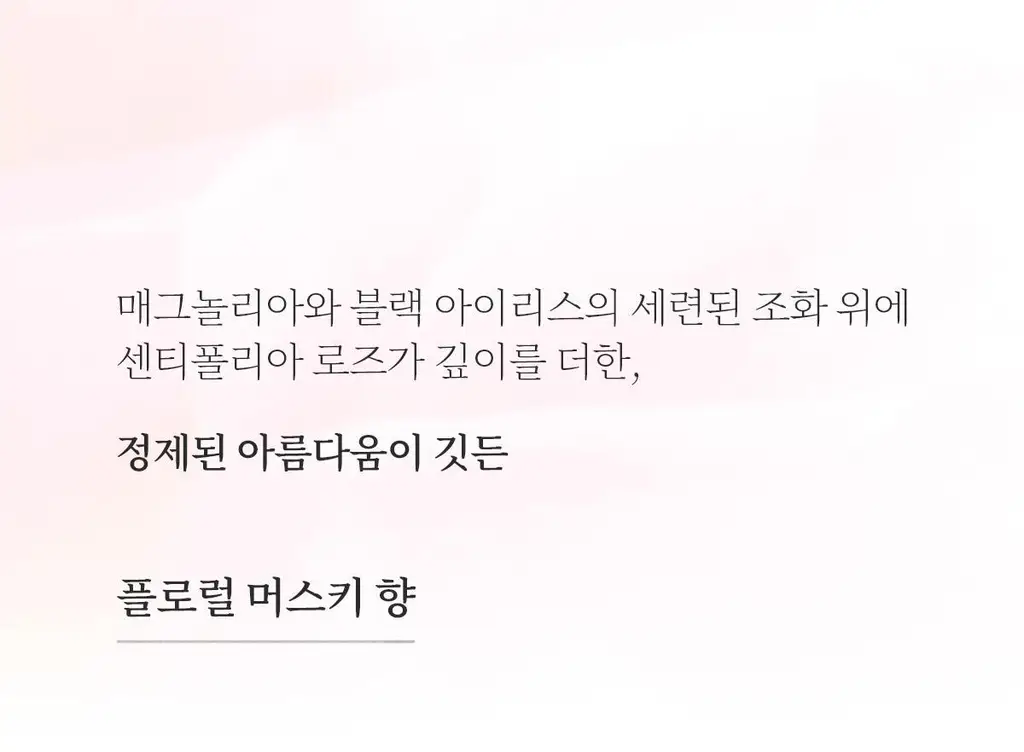 나르시소 로드리게즈 올 오브 미 플로럴 EDP/올오브미 EDP 30ml/50ml 상세페이지 23