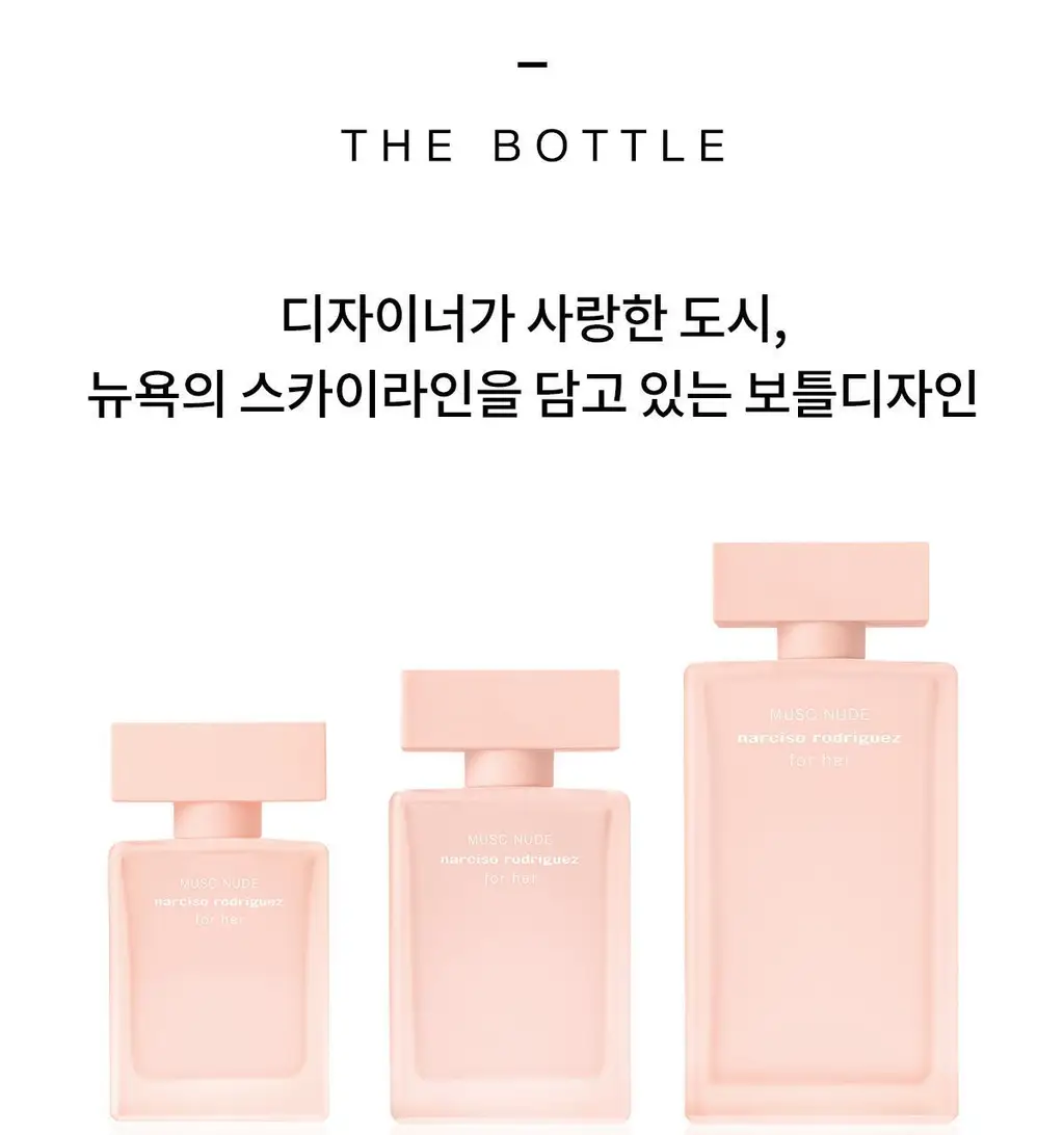 나르시소 로드리게즈 포 허 머스크 누드 EDP (30ml/50ml) 상세페이지 14