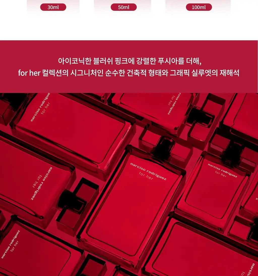 나르시소 로드리게즈 포 허 인텐스 EDP (30ml/50ml) 상세페이지 13