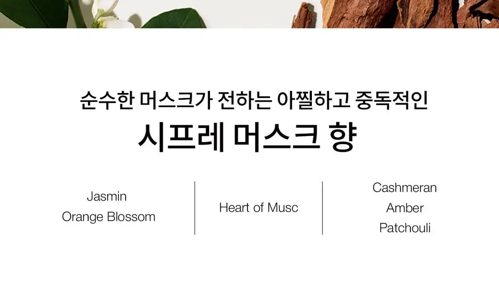 나르시소 로드리게즈 포 허 퓨어 머스크 EDP (30ml/50ml/100ml) 상세페이지 14