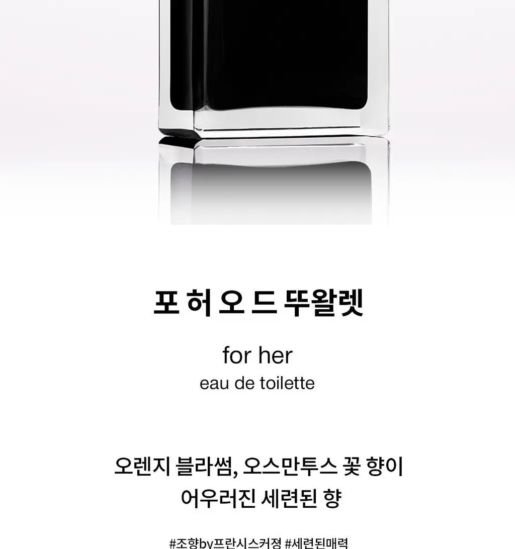 나르시소 로드리게즈 포 허 EDT (30ml/50ml) 상세페이지 2