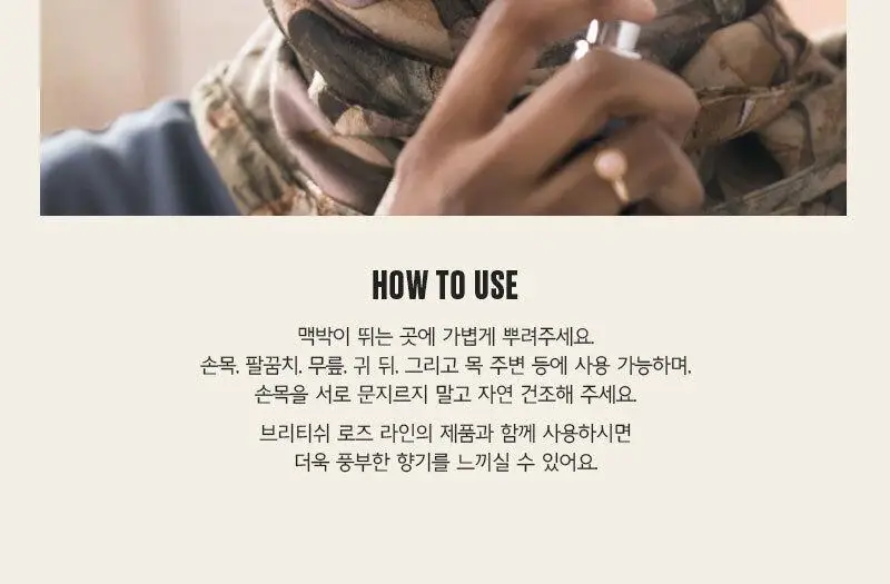 더바디샵 브리티쉬 로즈 EDT 100ml 상세페이지 3