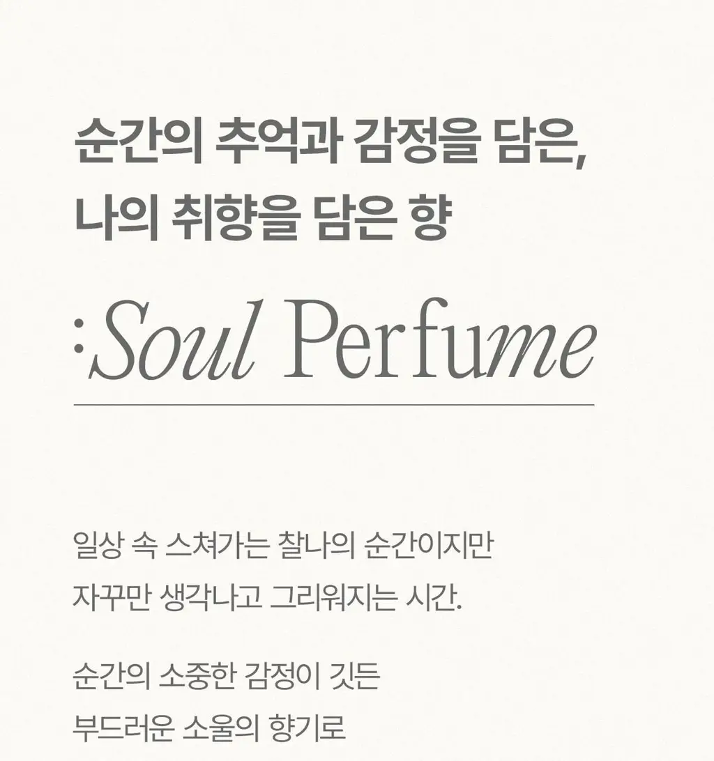더페이스샵 소울 릴리 드림 EDP 30ml 상세페이지 3