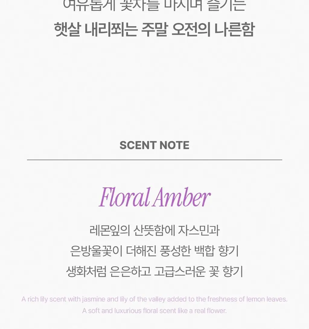 더페이스샵 소울 릴리 드림 EDP 30ml 상세페이지 12