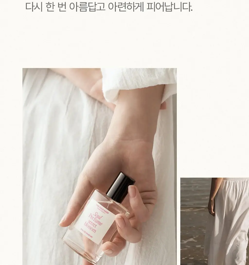 더페이스샵 소울 써니 블라썸 EDP 30ml 상세페이지 4