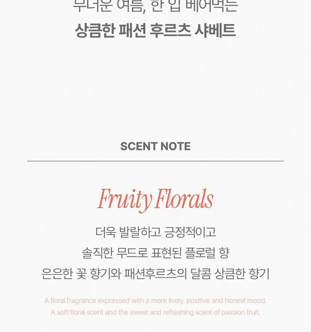 더페이스샵 소울 써니 블라썸 EDP 30ml 상세페이지 12