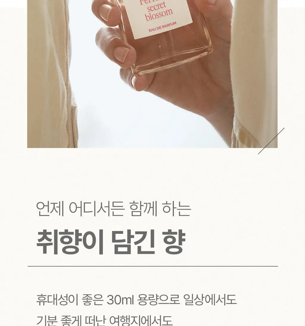 더페이스샵 소울 써니 블라썸 EDP 30ml 상세페이지 17