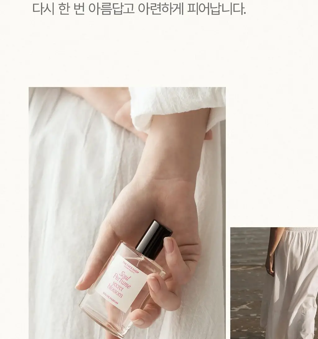 더페이스샵 소울 퓨어 허그 EDP 30ml 상세페이지 4
