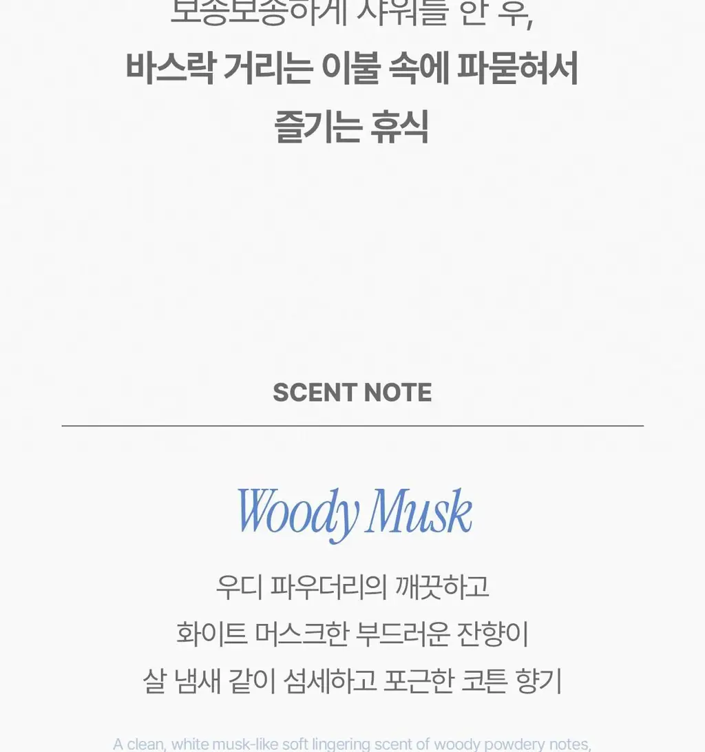 더페이스샵 소울 퓨어 허그 EDP 30ml 상세페이지 12