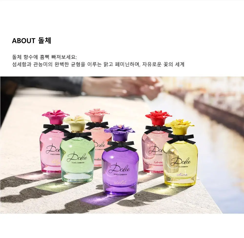 돌체앤가바나 돌체 바이올렛 EDT 50ml 상세페이지 4