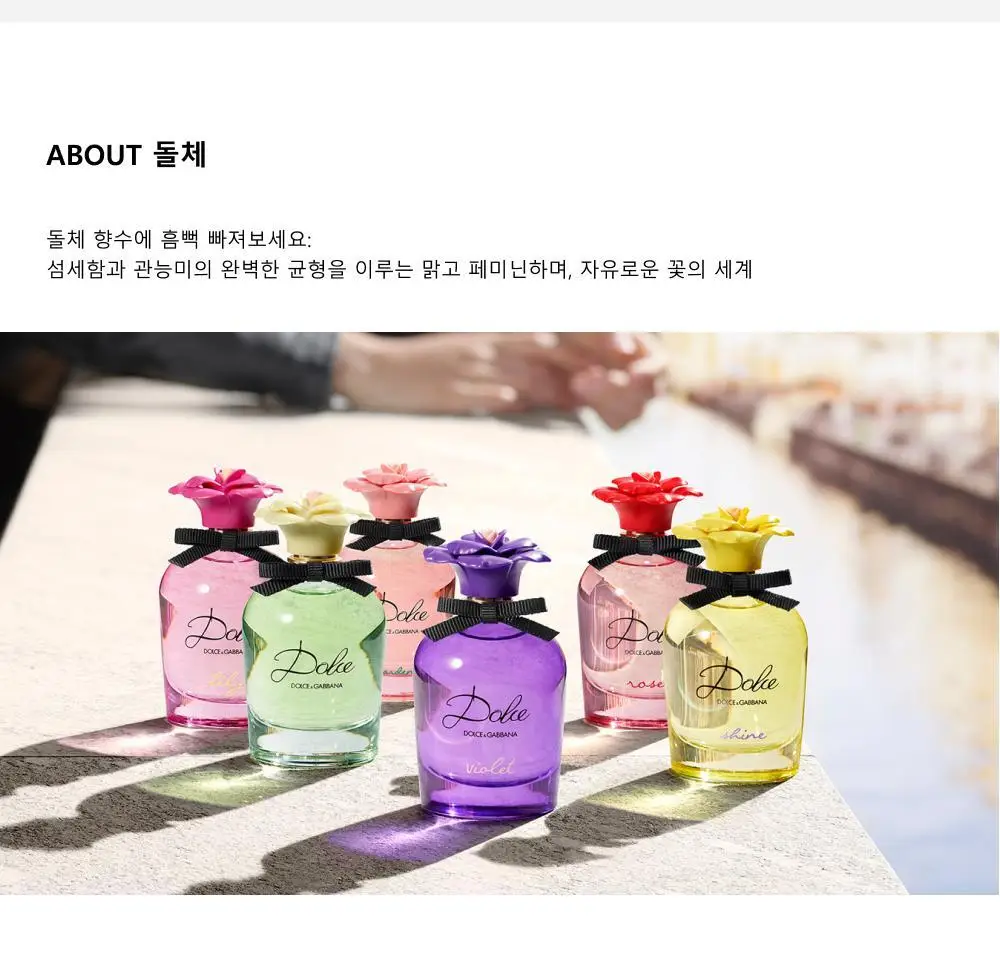돌체앤가바나 돌체 피오니 EDP 50ml 상세페이지 4