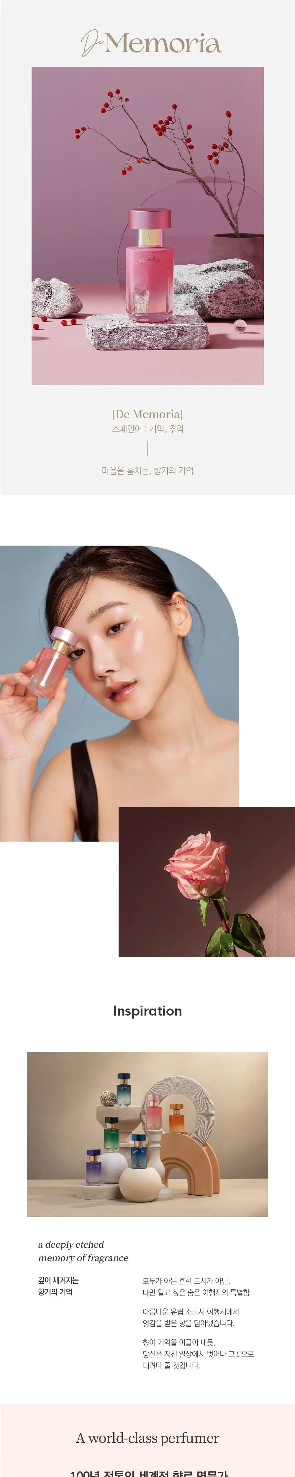 드 메모리아 04 드레스덴 EDP 30ml 상세페이지 2