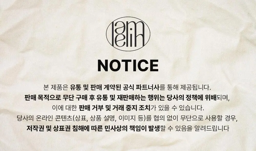 라멜린 오션 퍼퓸 50ml 상세페이지 7