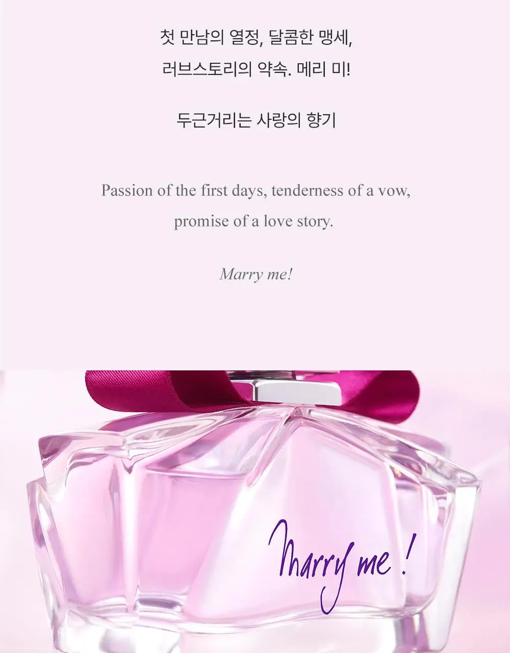 랑방 메리미 EDP 30ml 상세페이지 2