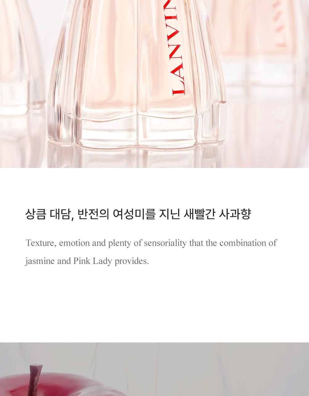 랑방 모던 프린세스 EDP 30ml 상세페이지 5