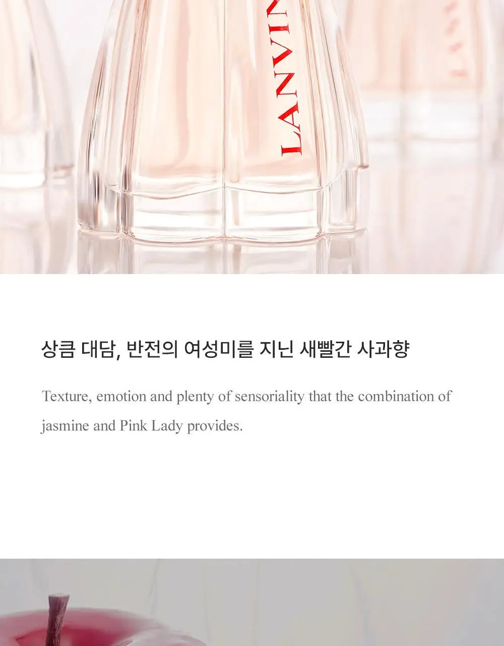 랑방 모던 프린세스 EDP 30ml 상세페이지 6