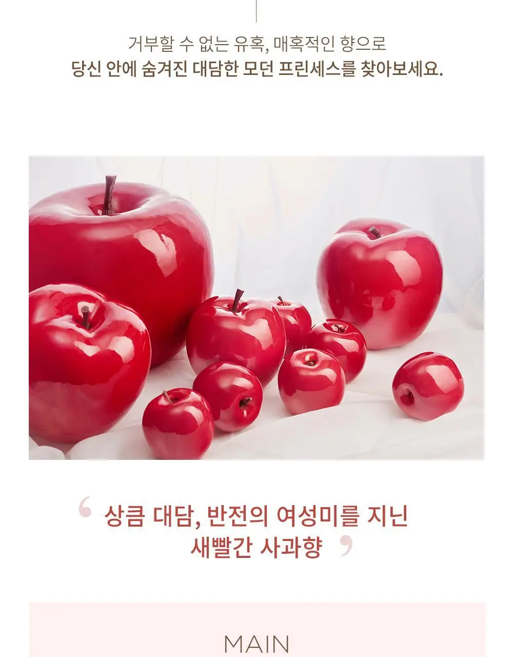 랑방 모던 프린세스 EDP 60ml 기획 (+모던 프린세스 샘플 2ml*2ea) 상세페이지 2