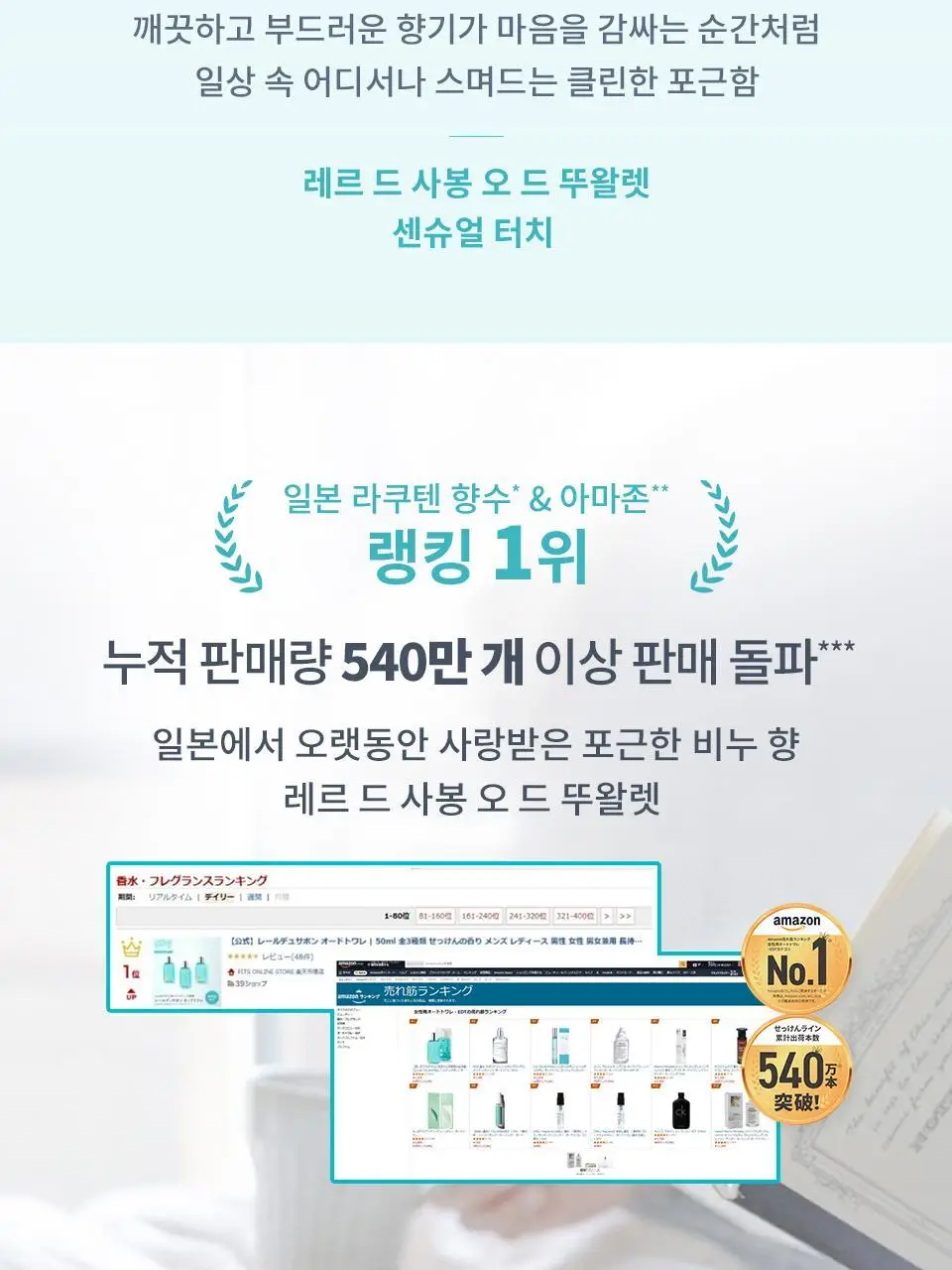 레르 드 사봉 EDT 센슈얼 터치 50ml 상세페이지 2
