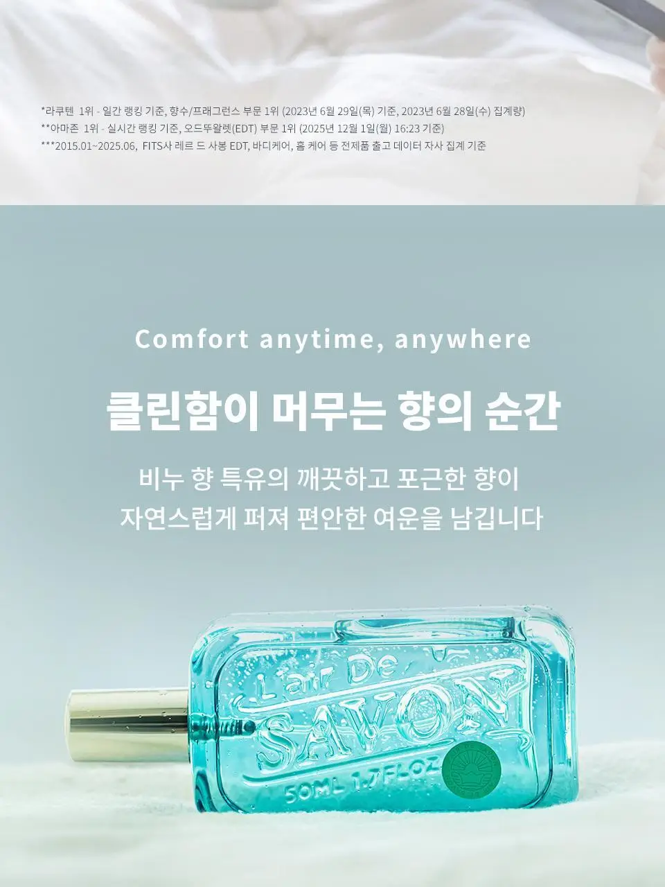 레르 드 사봉 EDT 센슈얼 터치 50ml 상세페이지 3