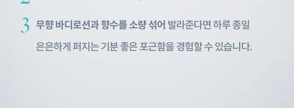 레르 드 사봉 EDT 센슈얼 터치 50ml 상세페이지 9