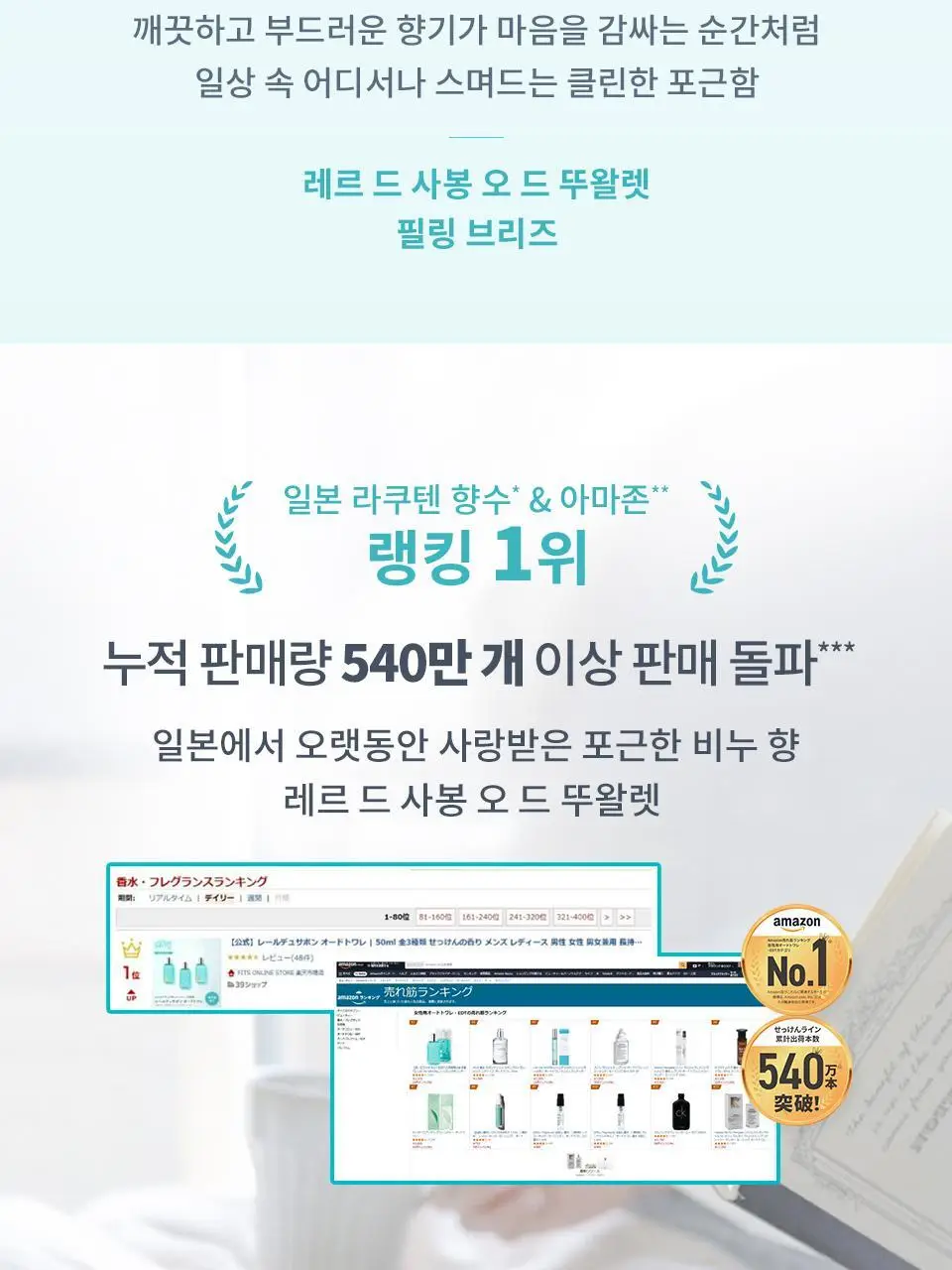 레르 드 사봉 EDT 필링 브리즈 50ml 상세페이지 2