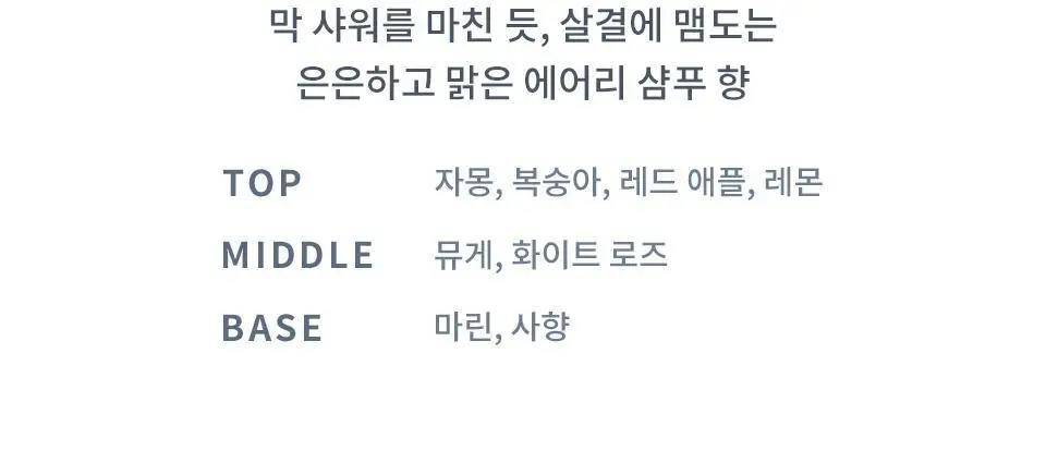 레르 드 사봉 EDT 필링 브리즈 50ml 상세페이지 5