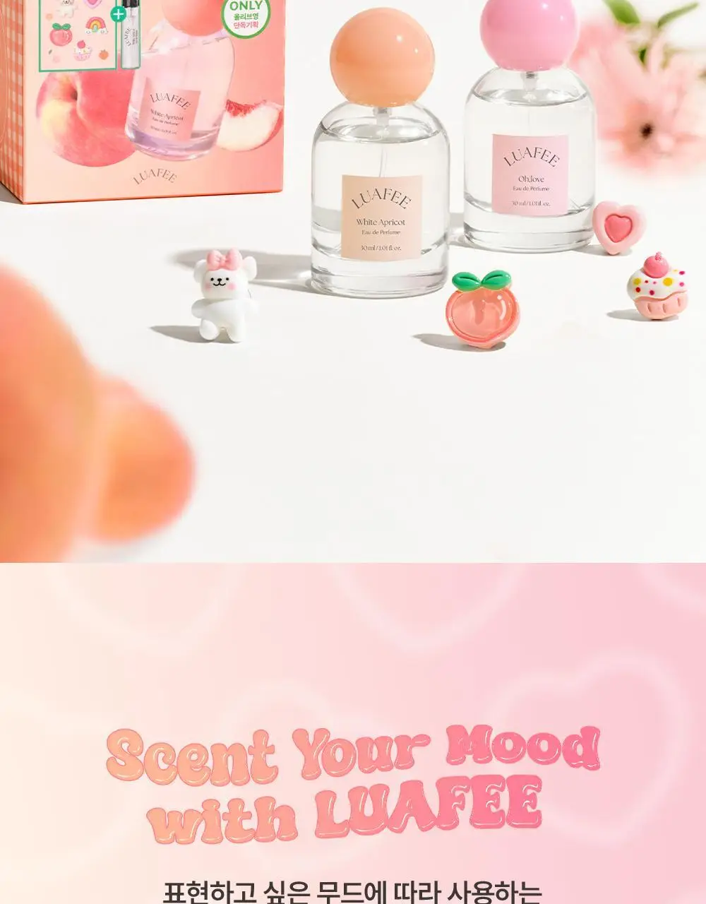 루아페 EDP 30ml 기획 (+미니어처 5ml&슈즈참) 2종 택 1 상세페이지 2