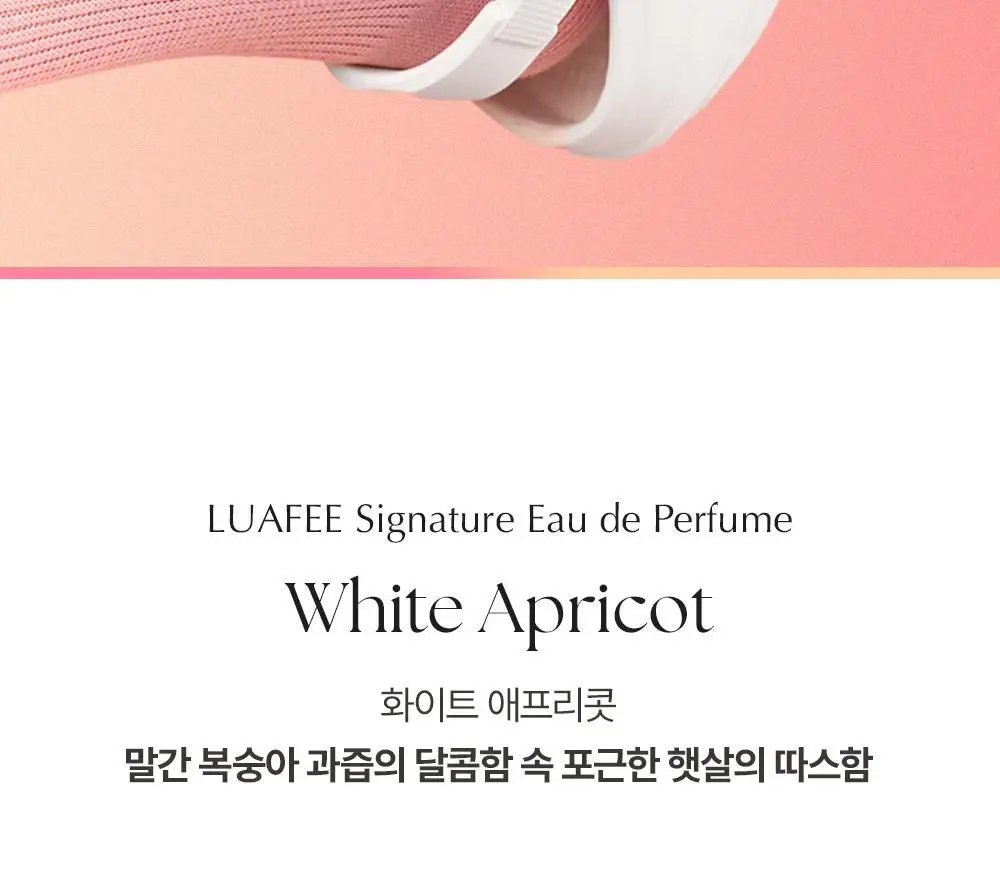 루아페 EDP 30ml 기획 (+미니어처 5ml&슈즈참) 2종 택 1 상세페이지 8