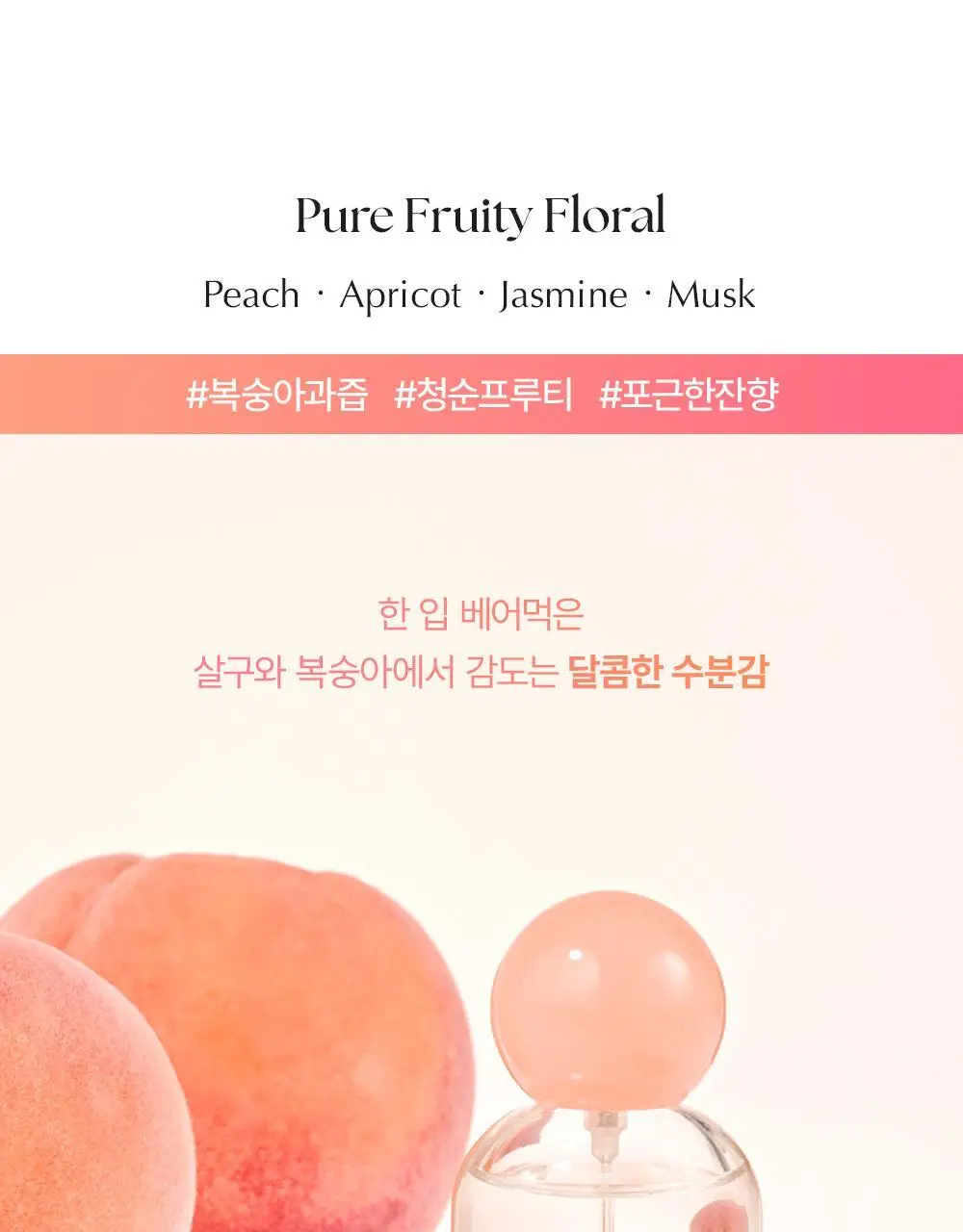 루아페 EDP 30ml 기획 (+미니어처 5ml&슈즈참) 2종 택 1 상세페이지 10