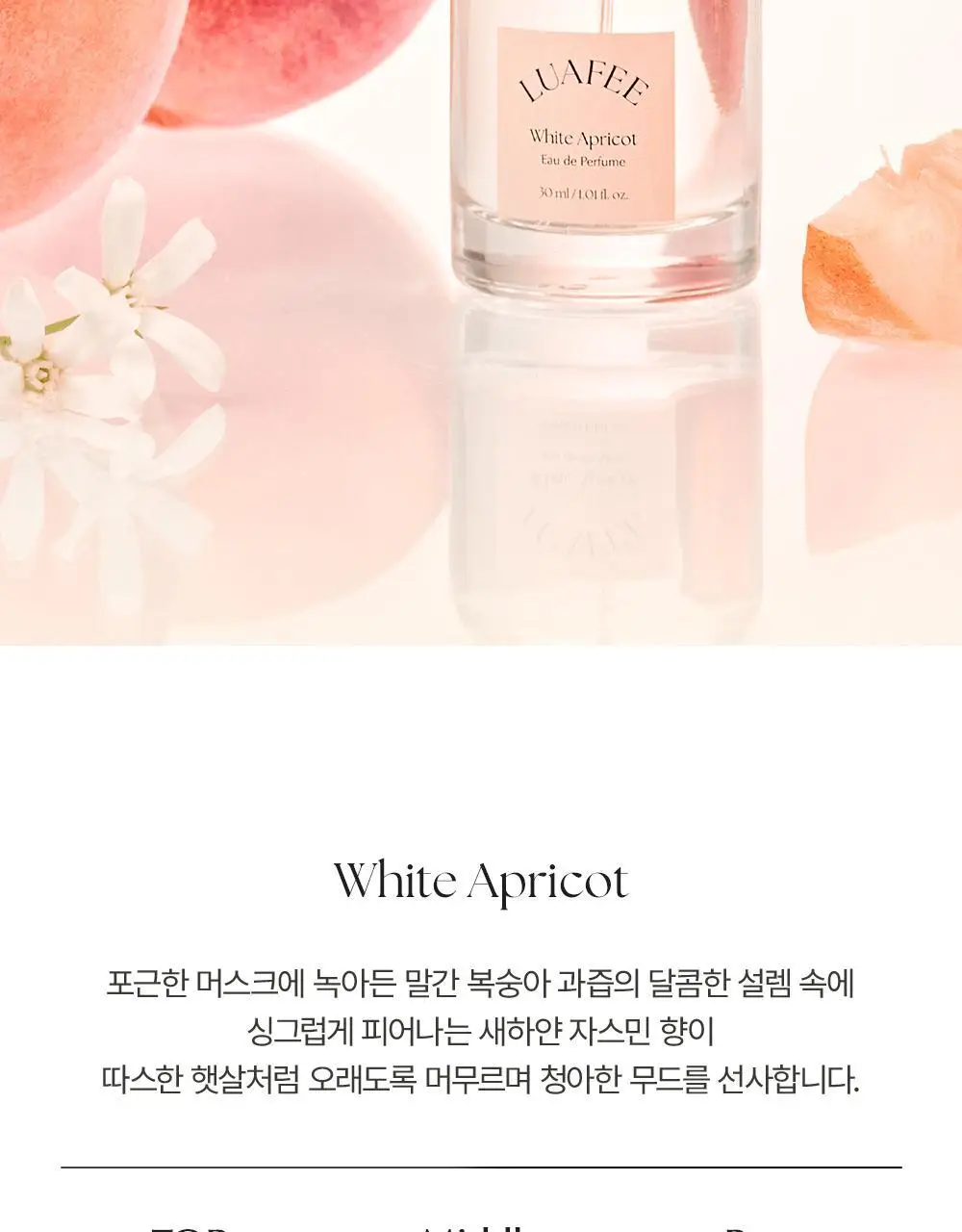 루아페 EDP 30ml 기획 (+미니어처 5ml&슈즈참) 2종 택 1 상세페이지 11