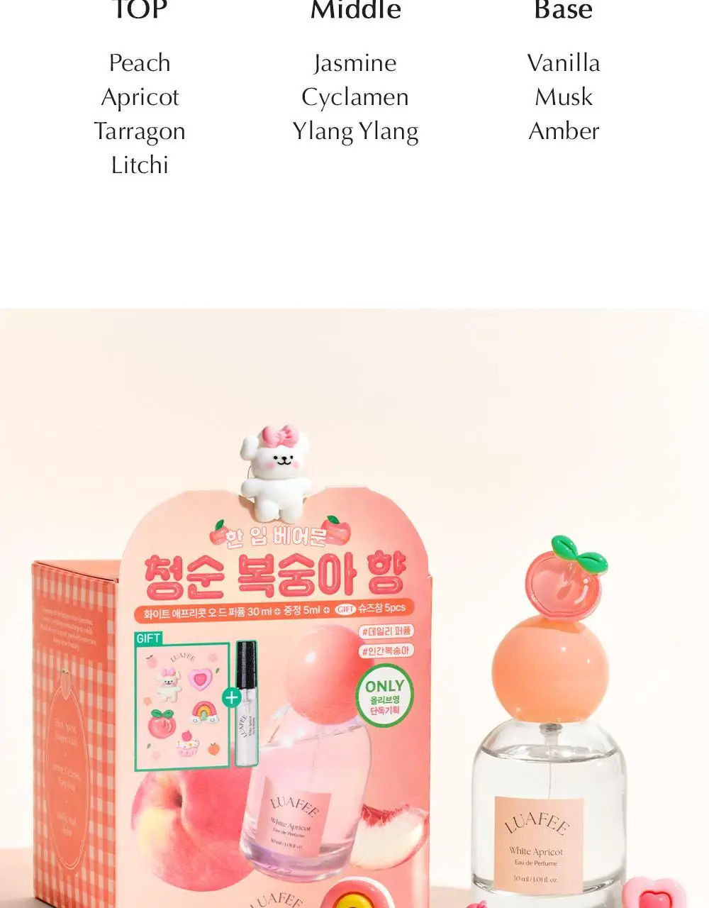루아페 EDP 30ml 기획 (+미니어처 5ml&슈즈참) 2종 택 1 상세페이지 12