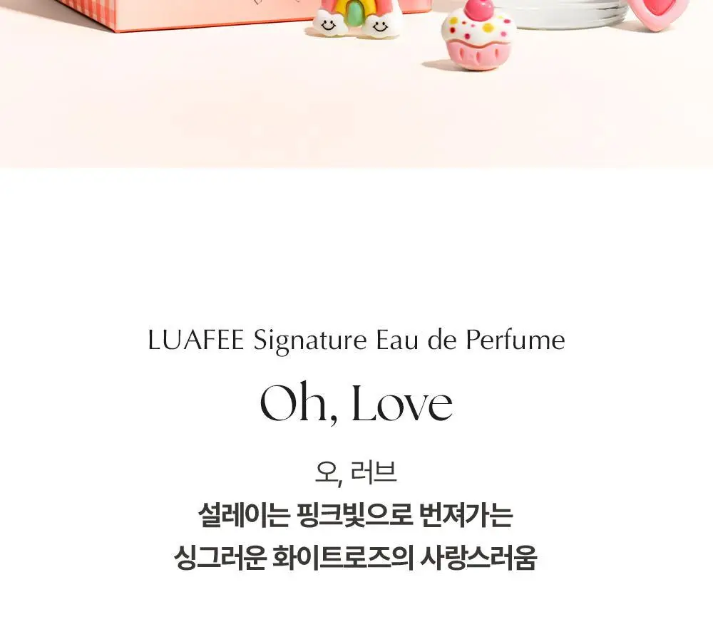 루아페 EDP 30ml 기획 (+미니어처 5ml&슈즈참) 2종 택 1 상세페이지 13