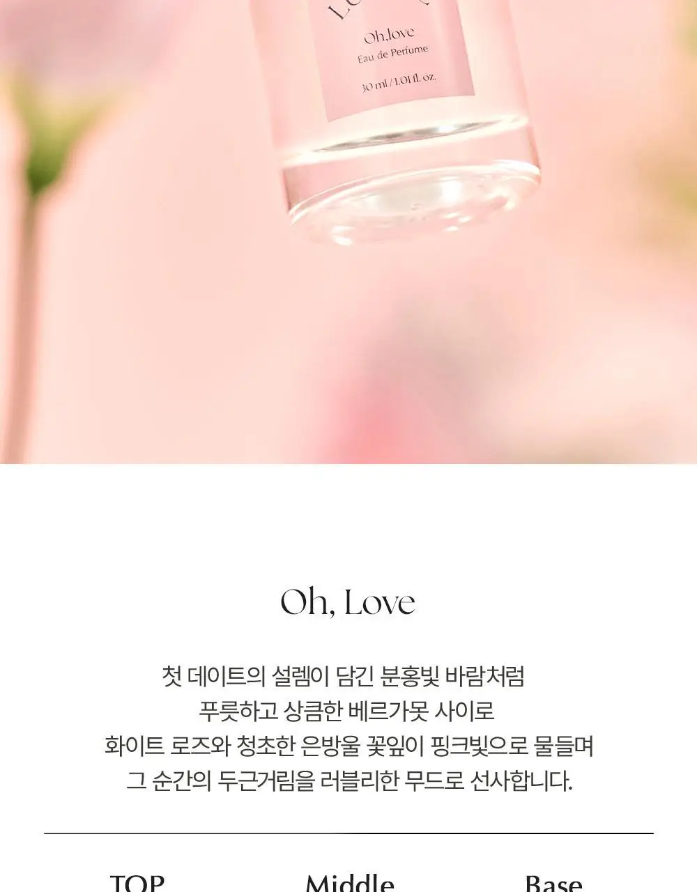 루아페 EDP 30ml 기획 (+미니어처 5ml&슈즈참) 2종 택 1 상세페이지 16