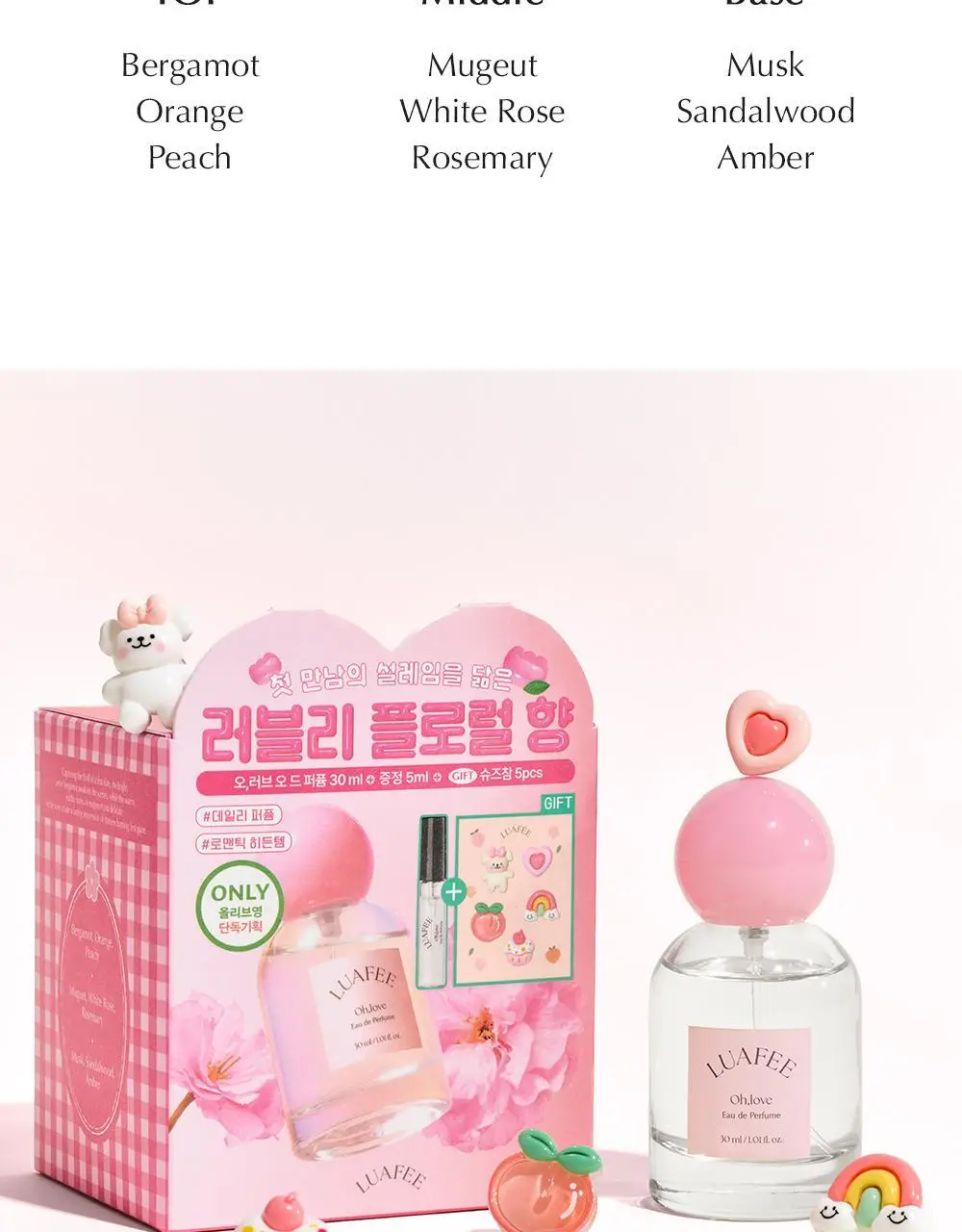 루아페 EDP 30ml 기획 (+미니어처 5ml&슈즈참) 2종 택 1 상세페이지 17