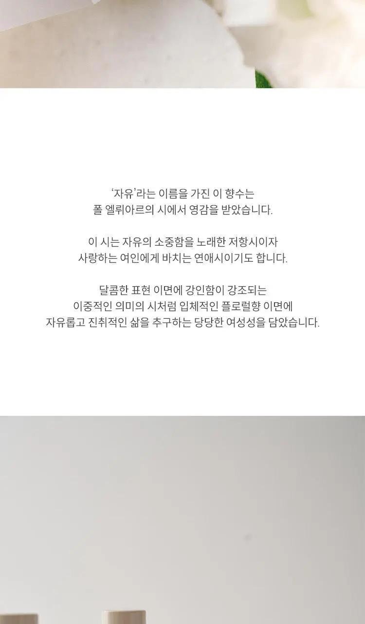 루에브르 오 드 퍼퓸 14ml 2종 택 1 상세페이지 3