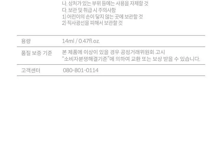 루에브르 오 드 퍼퓸 14ml 2종 택 1 상세페이지 12