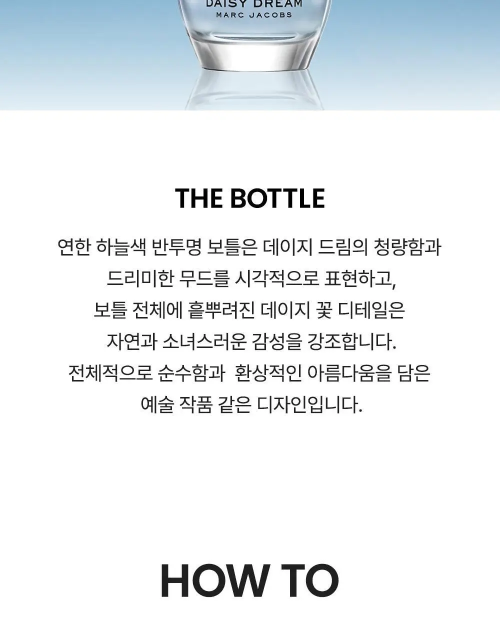 마크제이콥스 데이지 드림 EDT 30ml 상세페이지 8