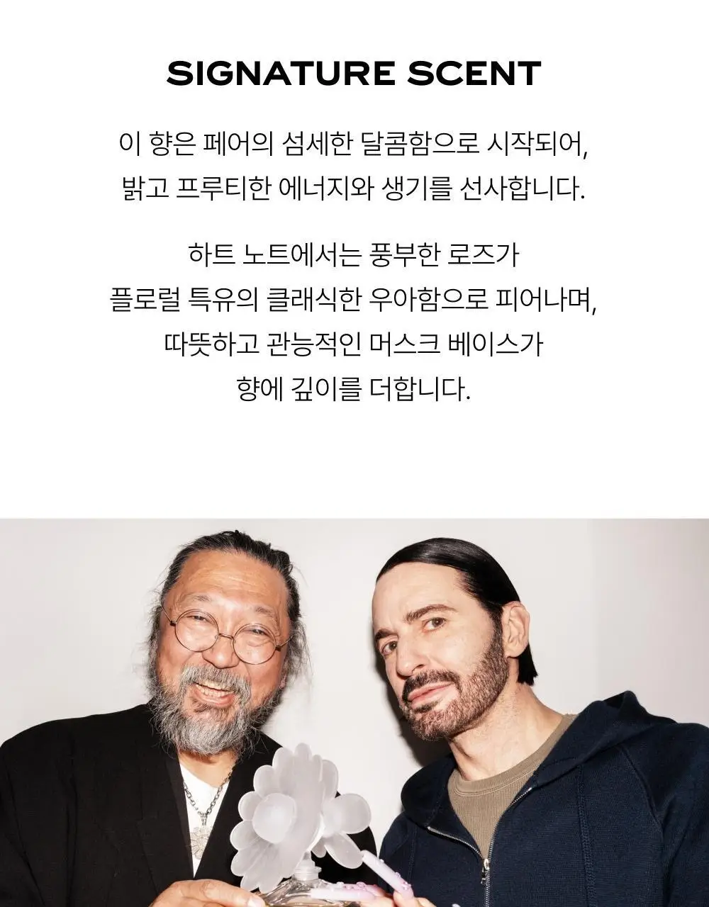 마크제이콥스 무라카미 EDP 50ML 4종 (블루/그린/핑크/옐로우) 상세페이지 5