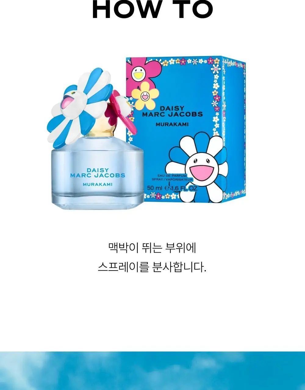 마크제이콥스 무라카미 EDP 50ML 4종 (블루/그린/핑크/옐로우) 상세페이지 7