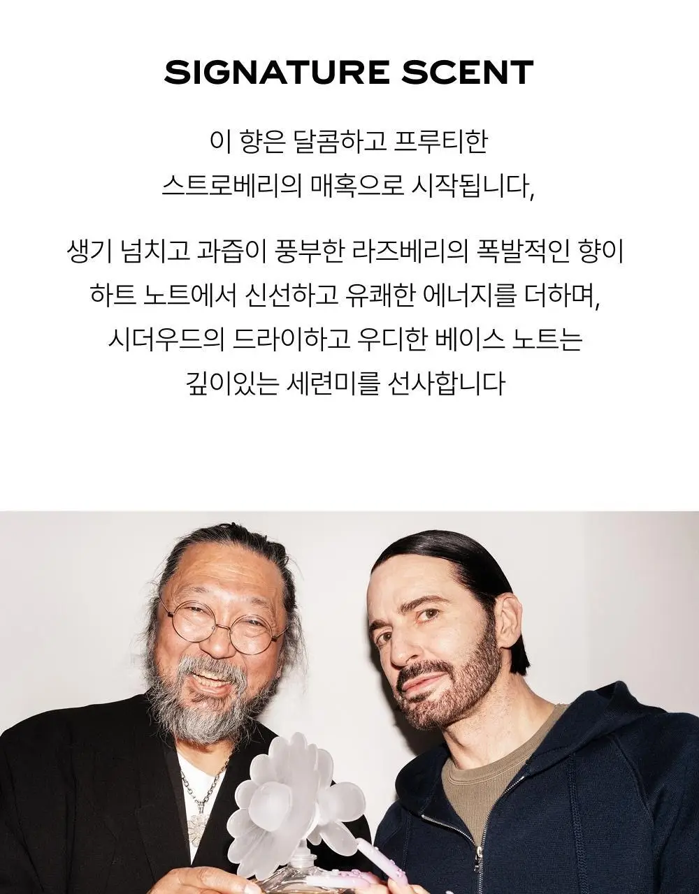 마크제이콥스 무라카미 EDP 50ML 4종 (블루/그린/핑크/옐로우) 상세페이지 14