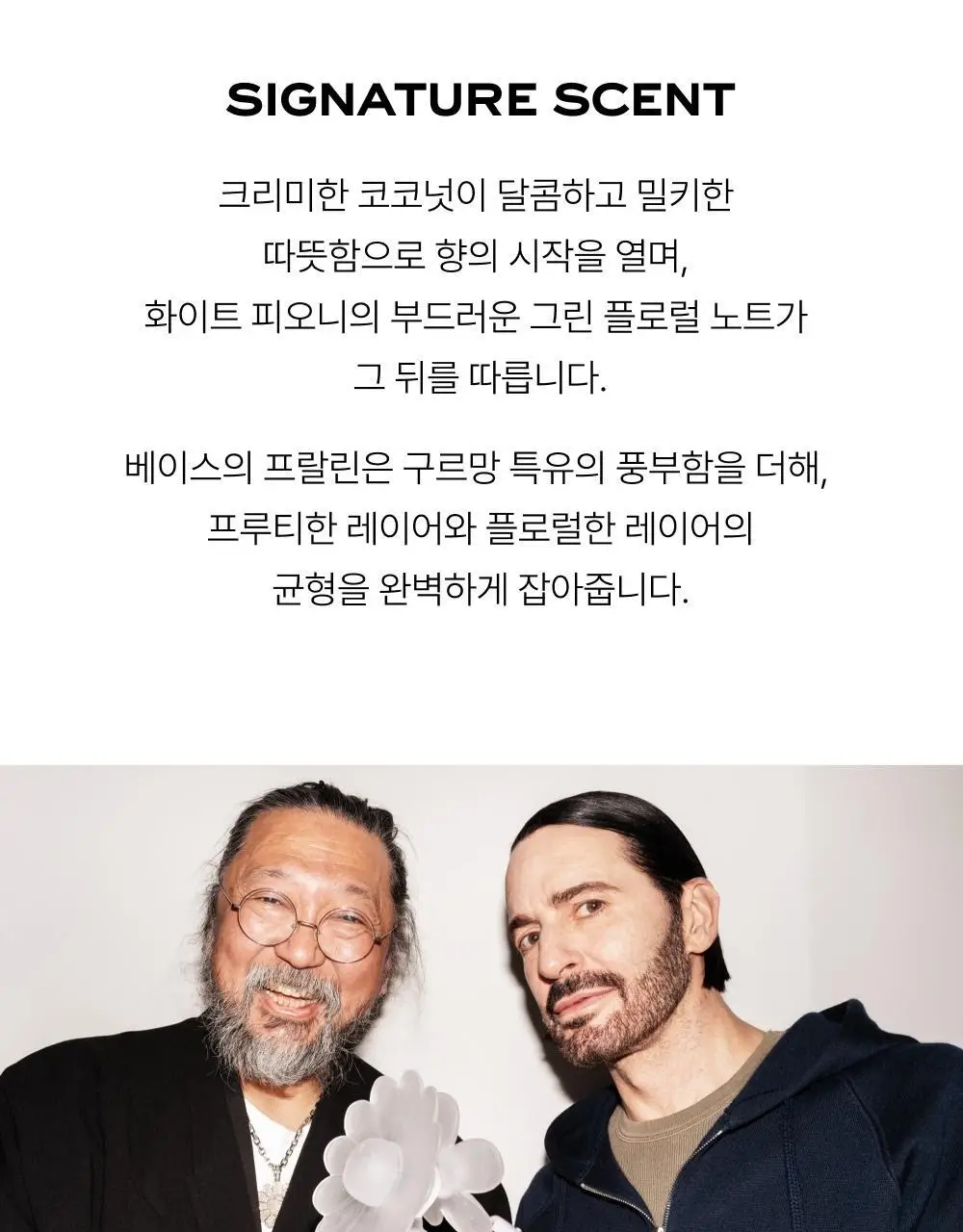 마크제이콥스 무라카미 EDP 50ML 4종 (블루/그린/핑크/옐로우) 상세페이지 23