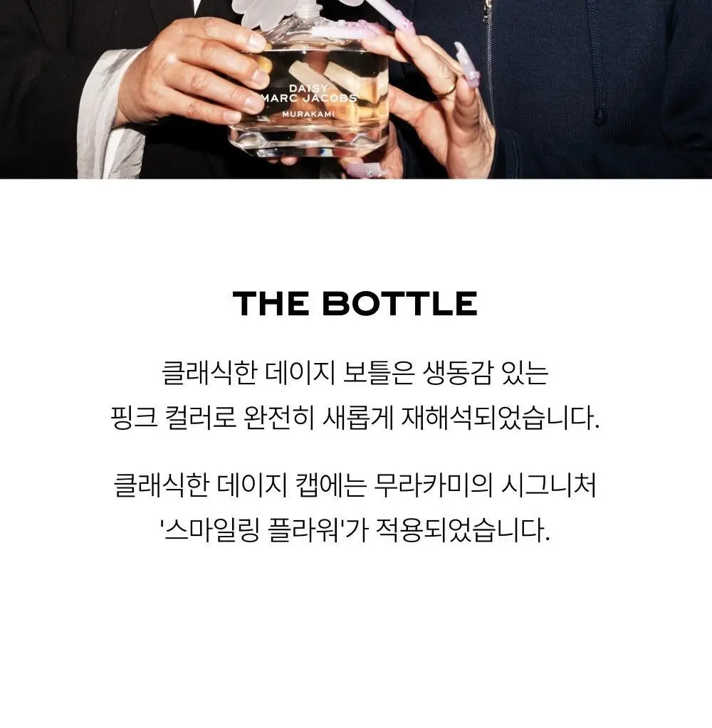 마크제이콥스 무라카미 EDP 50ML 4종 (블루/그린/핑크/옐로우) 상세페이지 24