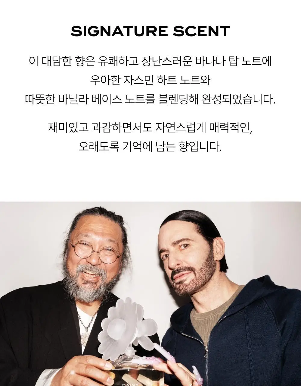 마크제이콥스 무라카미 EDP 50ML 4종 (블루/그린/핑크/옐로우) 상세페이지 32