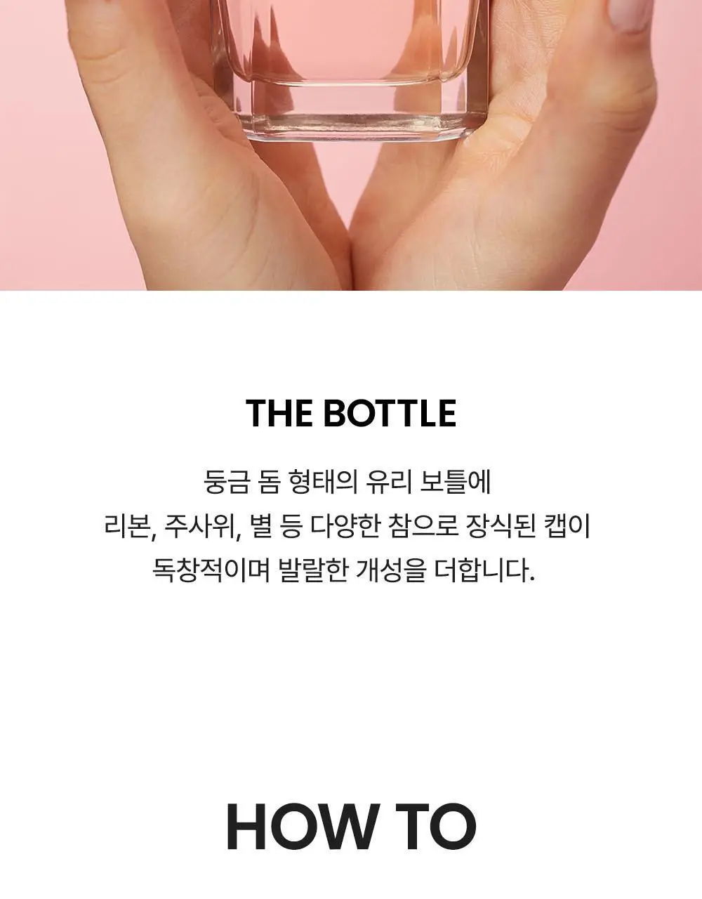 마크제이콥스 퍼펙트 EDP 50ml 상세페이지 7