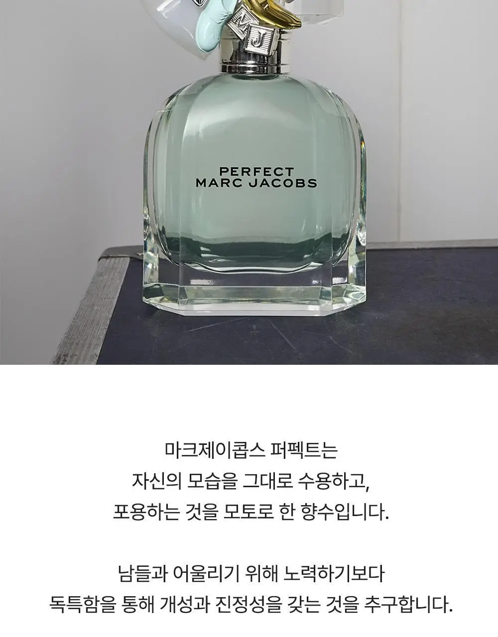 마크제이콥스 퍼펙트 EDT 100ml 상세페이지 3